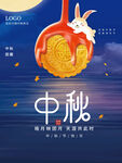 中秋 