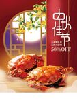 中秋 