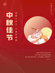 中秋 