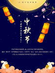 中秋  