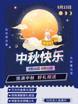 中秋  