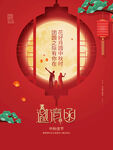 中秋节邀请函 