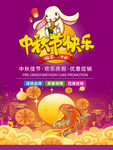 中秋  