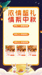 中秋蟹礼 
