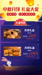 中秋  