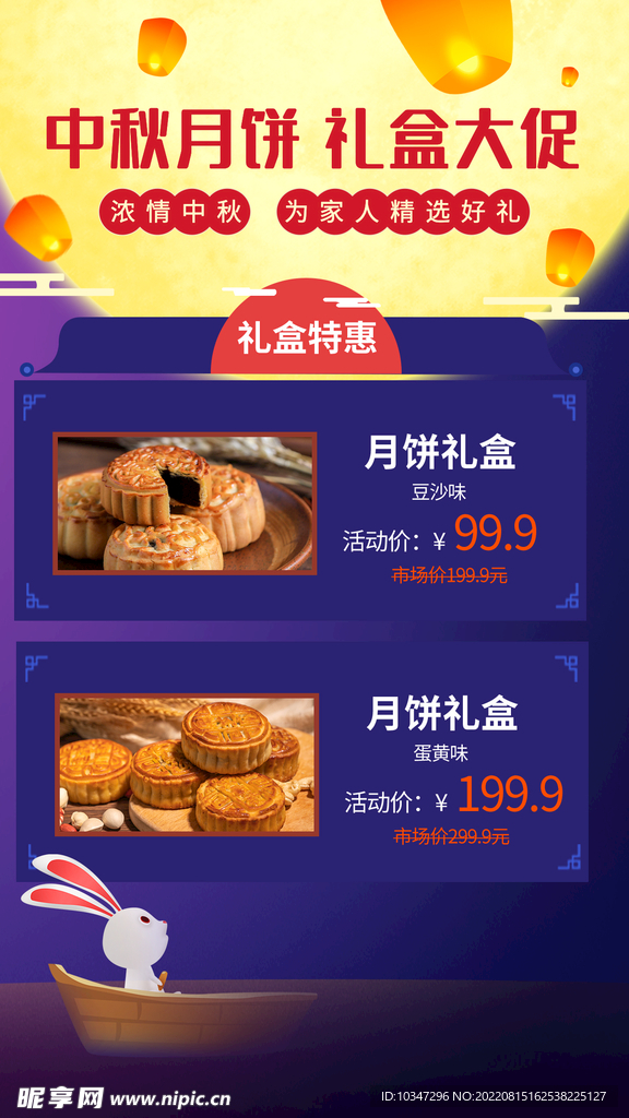 中秋  