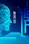 邀请函  