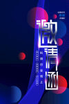 邀请函 