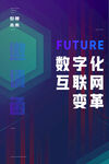 邀请函  