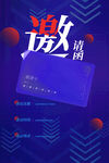 邀请函 