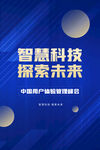 邀请函 