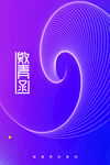 邀请函 