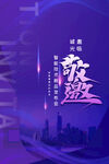 邀请函  