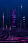 邀请函 