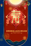 生日海报 