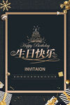 生日海报  