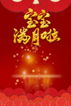 生日海报  