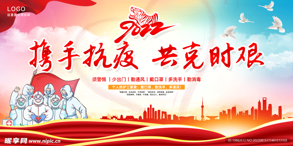 共度时艰