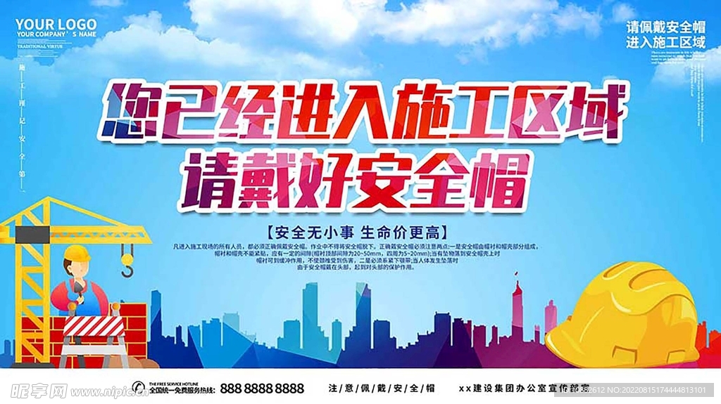 安全帽