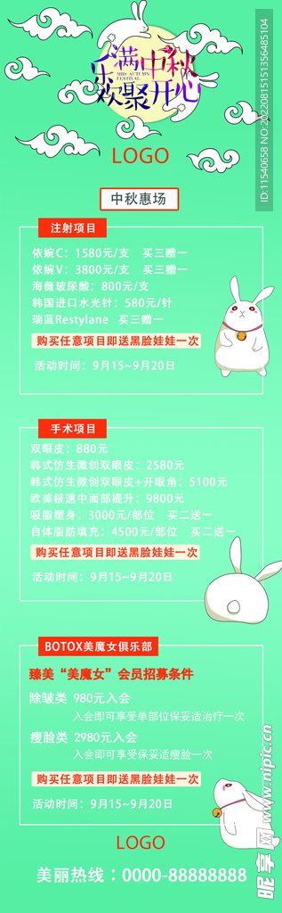 中秋