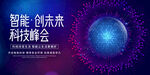 科技
