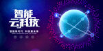 科技