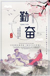 成语   校园文化    展板