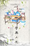 成语   校园文化    展板