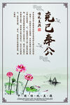 成语   校园文化 展板   