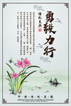 成语   校园文化 展板   