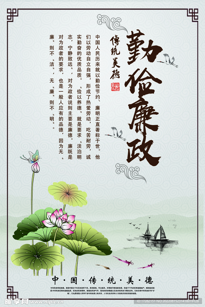 成语   校园文化 展板   
