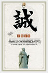 诚   校园文化    展板