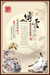 博爱   校园文化    展板