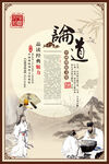 成语   校园文化    展板