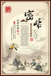 成语   校园文化    展板