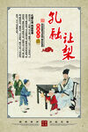 成语   校园文化    展板