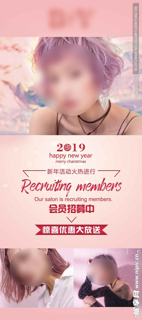 美发