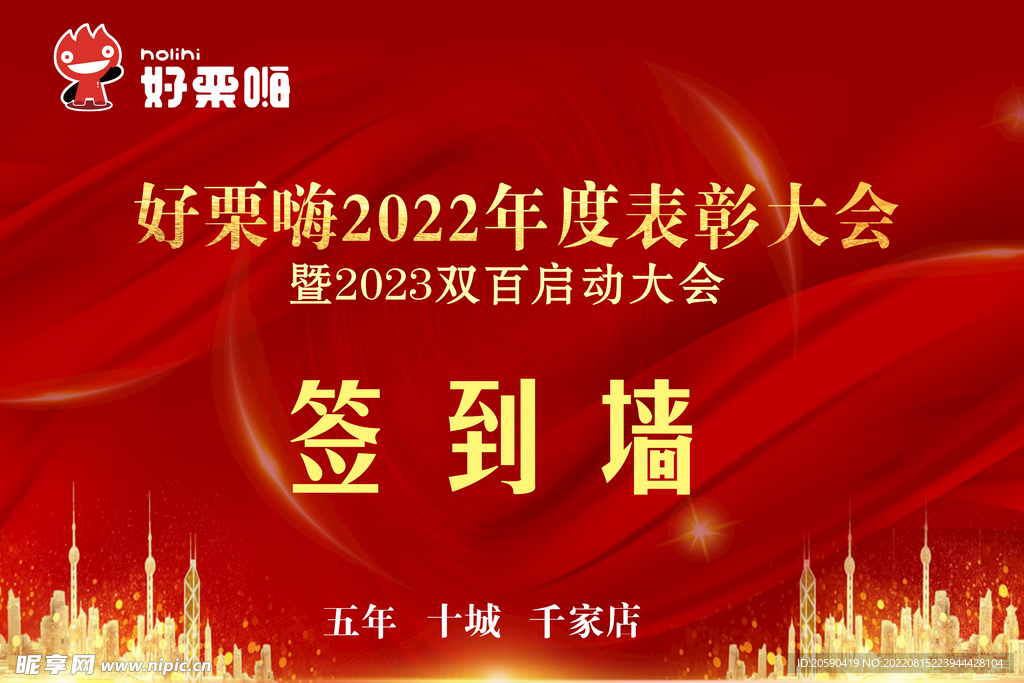 签到墙