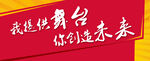 发布会背