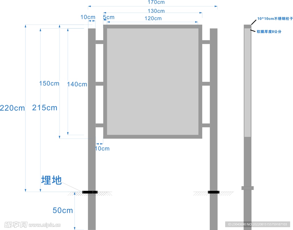 不锈钢宣传栏