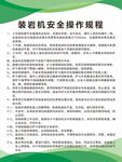 绿色展板