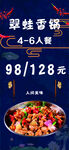 翠蛙香锅