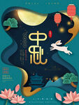 中秋月饼