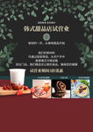 奶茶