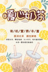 奶茶
