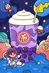 奶茶