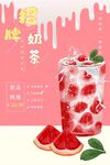 奶茶