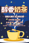 奶茶