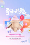 冰淇淋