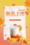 奶茶